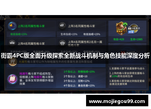 街霸4PC版全面升级探索全新战斗机制与角色技能深度分析